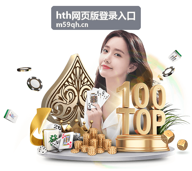 hth网页版登录入口验证码接收步骤